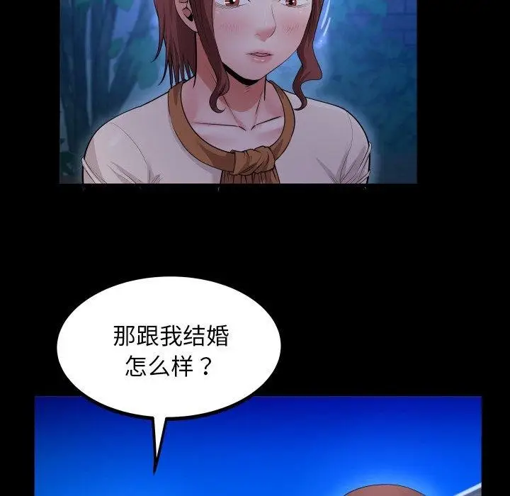 漫画《私密的牵绊》第50话第76张图