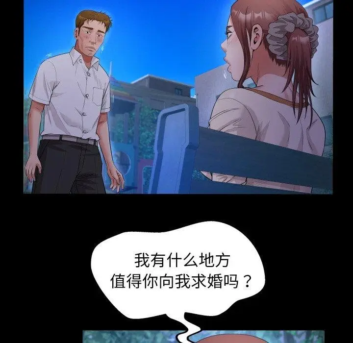 漫画《私密的牵绊》第50话第77张图