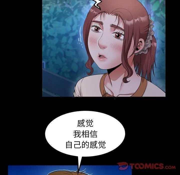 漫画《私密的牵绊》第50话第78张图