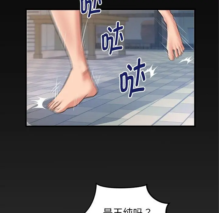 漫画《私密的牵绊》第50话第8张图