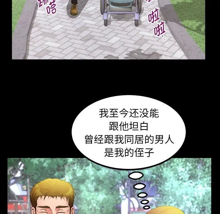 漫画《私密的牵绊》第50话第83张图