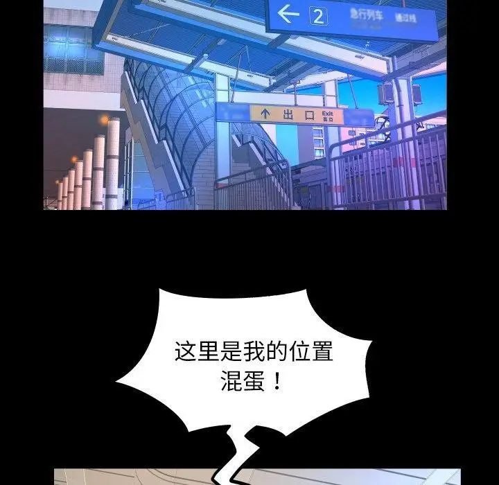 漫画《私密的牵绊》第50话第89张图