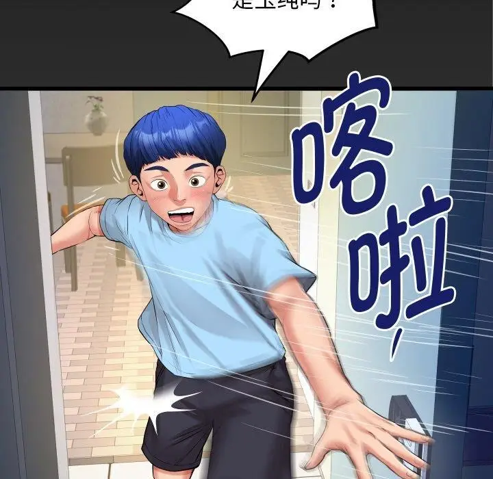 漫画《私密的牵绊》第50话第9张图