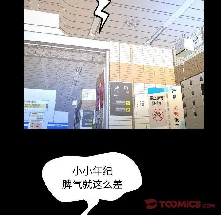漫画《私密的牵绊》第50话第90张图