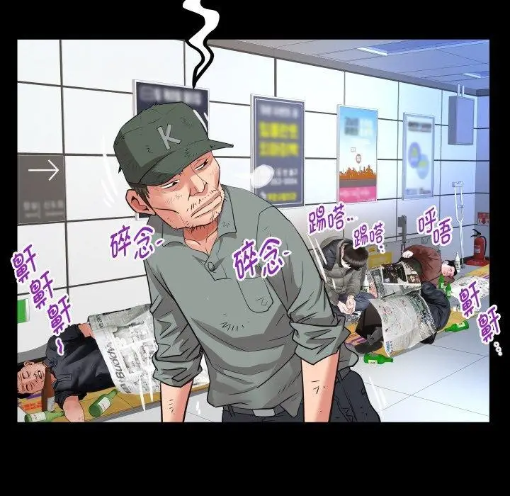 漫画《私密的牵绊》第50话第91张图