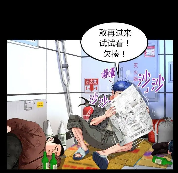 漫画《私密的牵绊》第50话第92张图