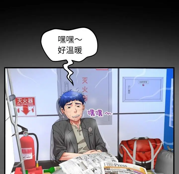漫画《私密的牵绊》第50话第93张图