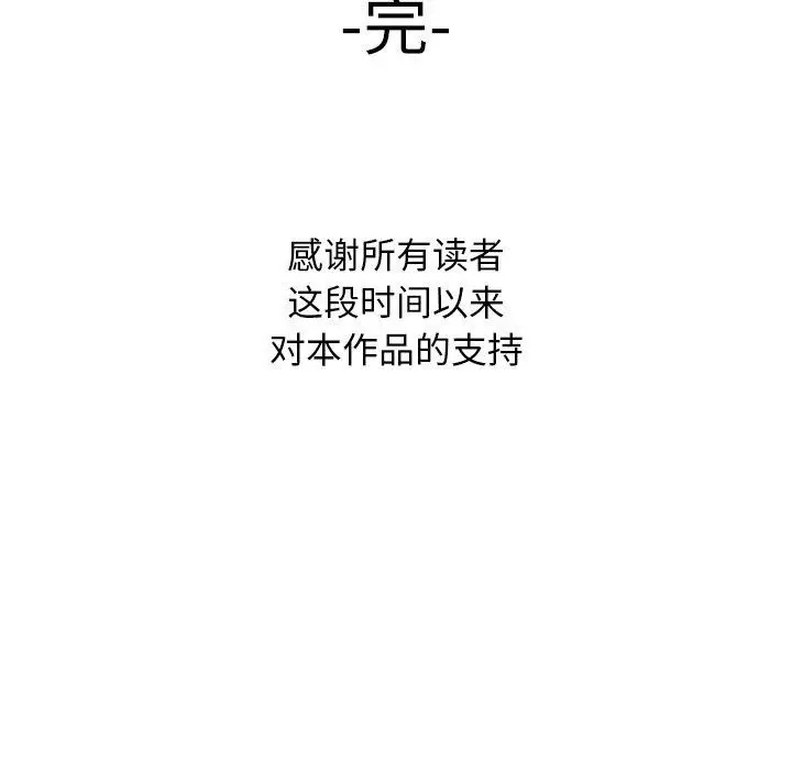 漫画《私密的牵绊》第50话第95张图