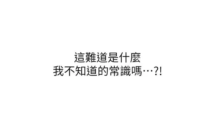 漫画《性运刮刮乐》第1话第100张图
