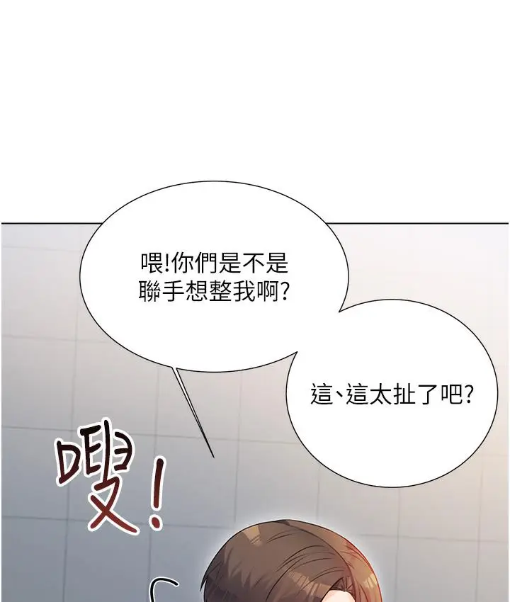 漫画《性运刮刮乐》第1话第101张图