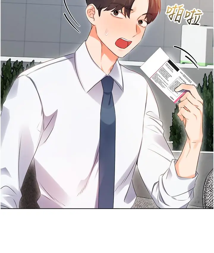 漫画《性运刮刮乐》第1话第102张图
