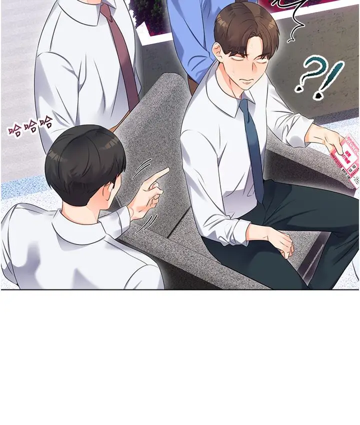 漫画《性运刮刮乐》第1话第105张图