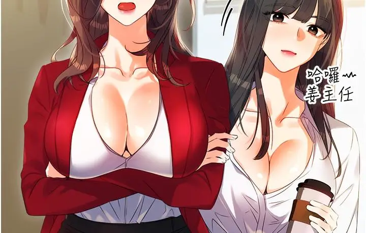 漫画《性运刮刮乐》第1话第112张图
