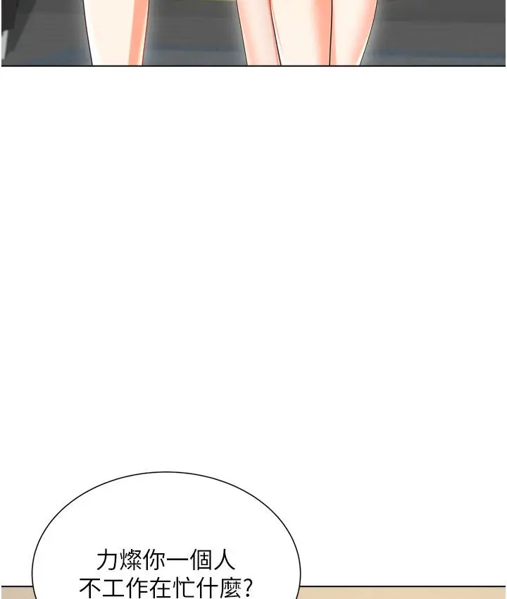 漫画《性运刮刮乐》第1话第114张图