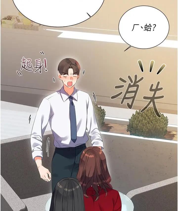 漫画《性运刮刮乐》第1话第115张图