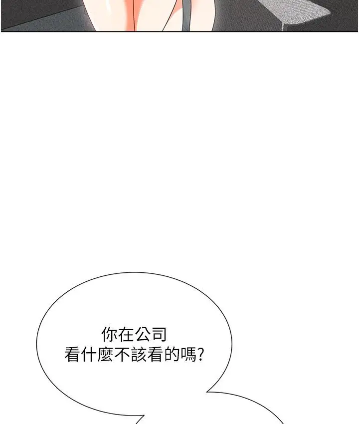 漫画《性运刮刮乐》第1话第117张图