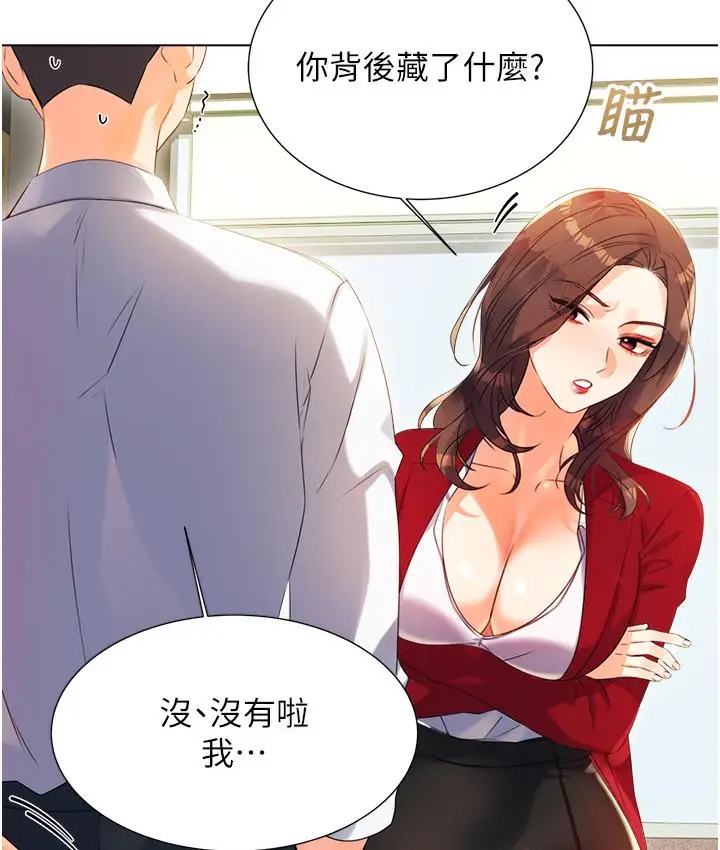 漫画《性运刮刮乐》第1话第118张图