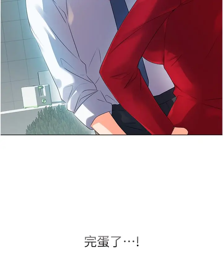漫画《性运刮刮乐》第1话第124张图