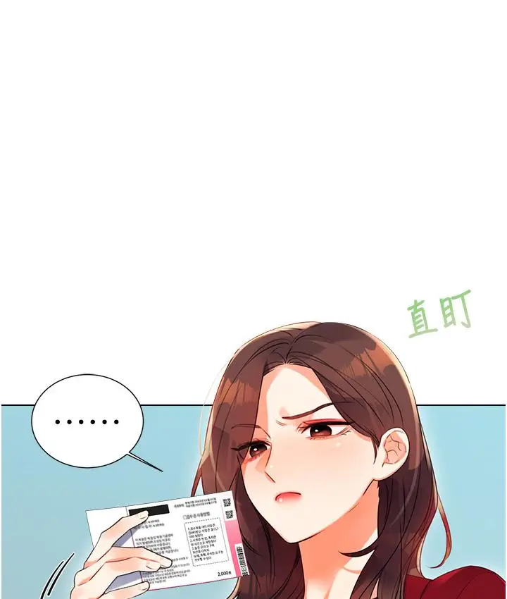 漫画《性运刮刮乐》第1话第125张图