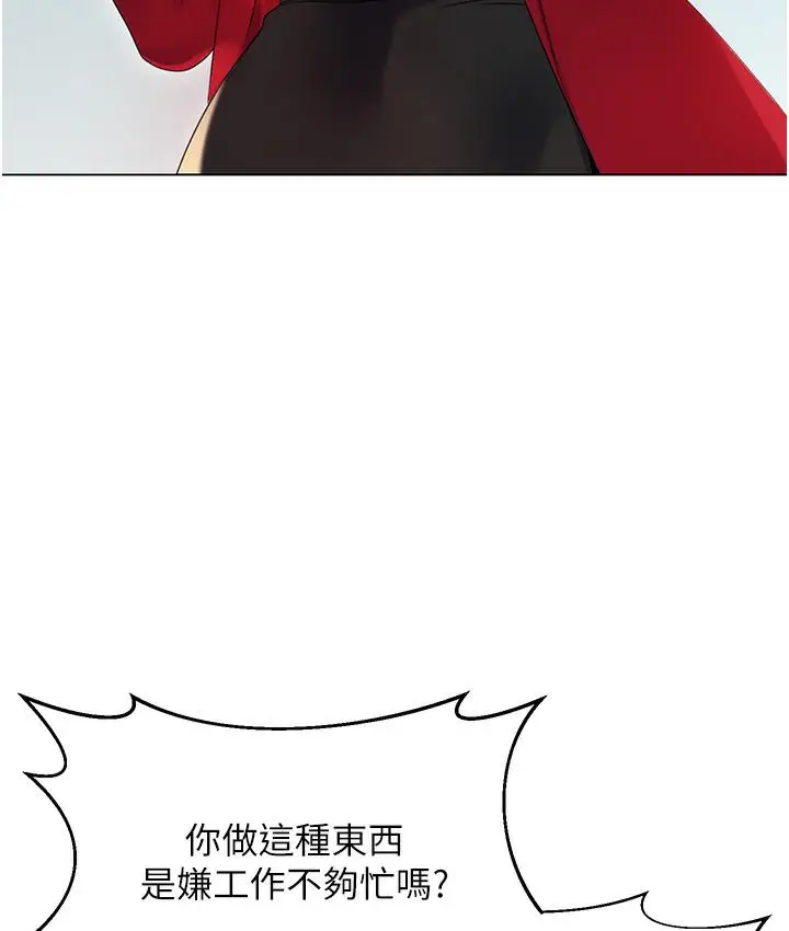 漫画《性运刮刮乐》第1话第127张图