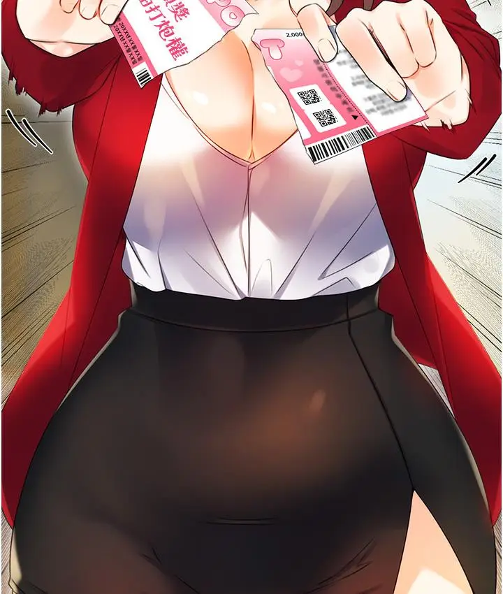 漫画《性运刮刮乐》第1话第129张图