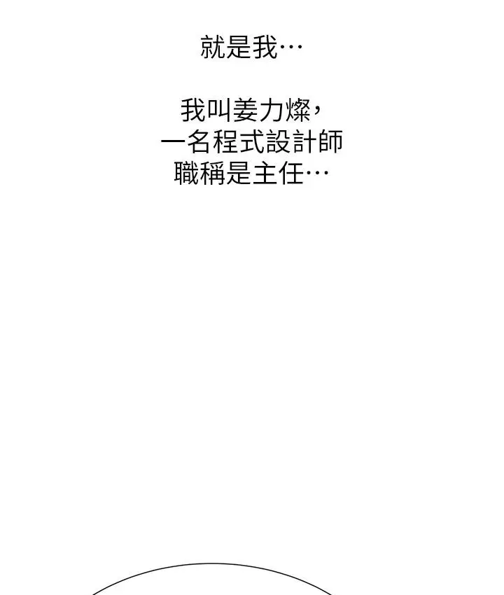 漫画《性运刮刮乐》第1话第13张图
