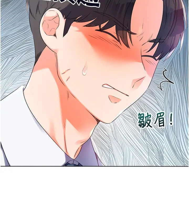 漫画《性运刮刮乐》第1话第132张图