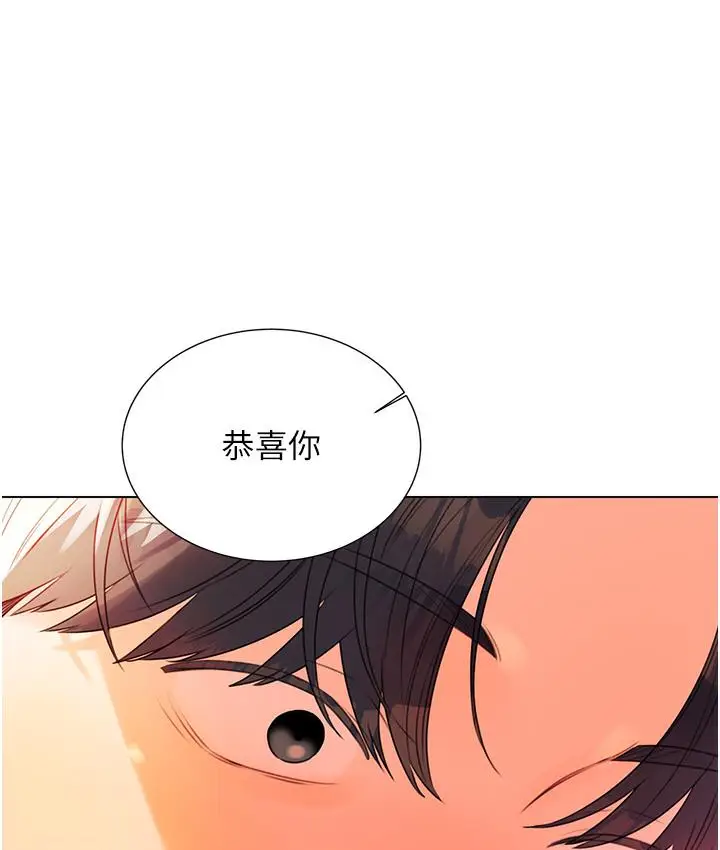 漫画《性运刮刮乐》第1话第133张图