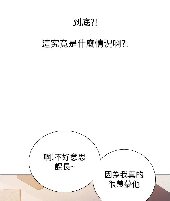 漫画《性运刮刮乐》第1话第141张图