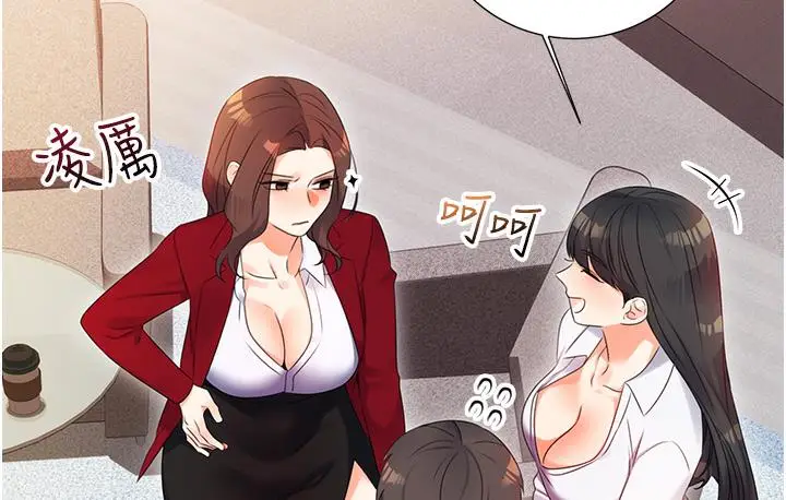 漫画《性运刮刮乐》第1话第142张图