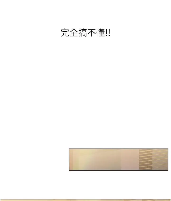 漫画《性运刮刮乐》第1话第144张图