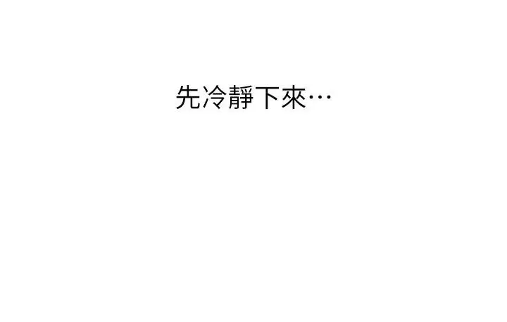 漫画《性运刮刮乐》第1话第146张图