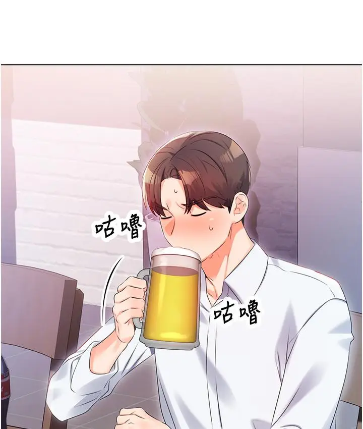 漫画《性运刮刮乐》第1话第147张图