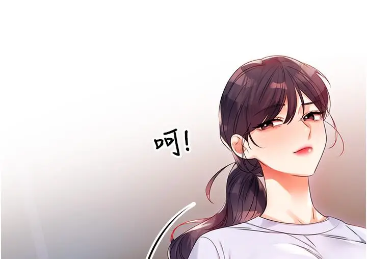 漫画《性运刮刮乐》第1话第150张图