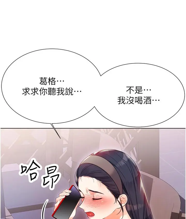 漫画《性运刮刮乐》第1话第153张图