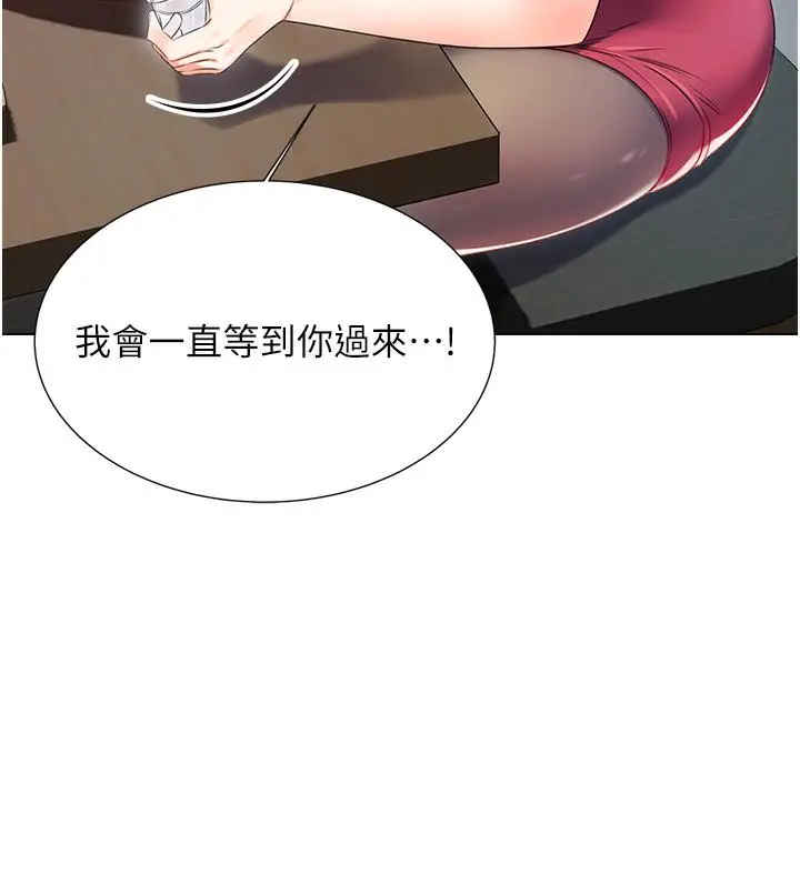 漫画《性运刮刮乐》第1话第155张图