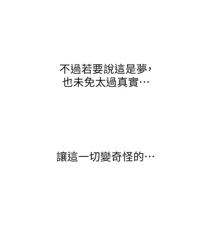漫画《性运刮刮乐》第1话第156张图
