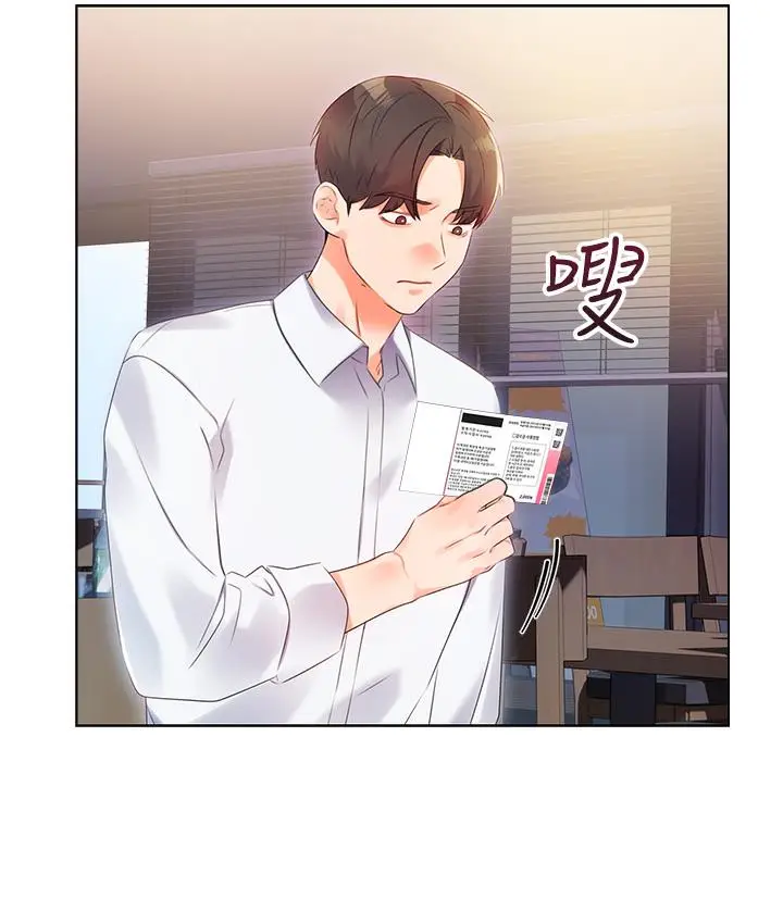 漫画《性运刮刮乐》第1话第157张图