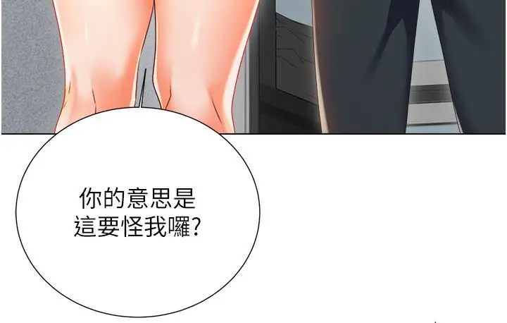 漫画《性运刮刮乐》第1话第16张图