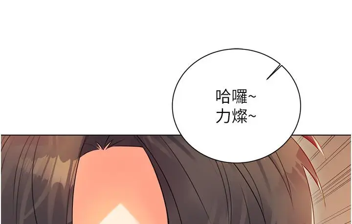 漫画《性运刮刮乐》第1话第163张图