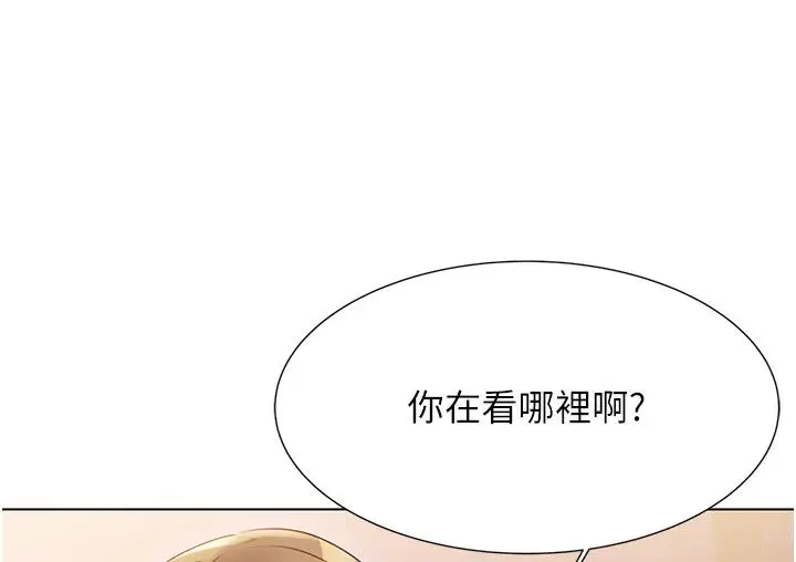 漫画《性运刮刮乐》第1话第167张图