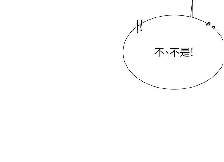 漫画《性运刮刮乐》第1话第17张图
