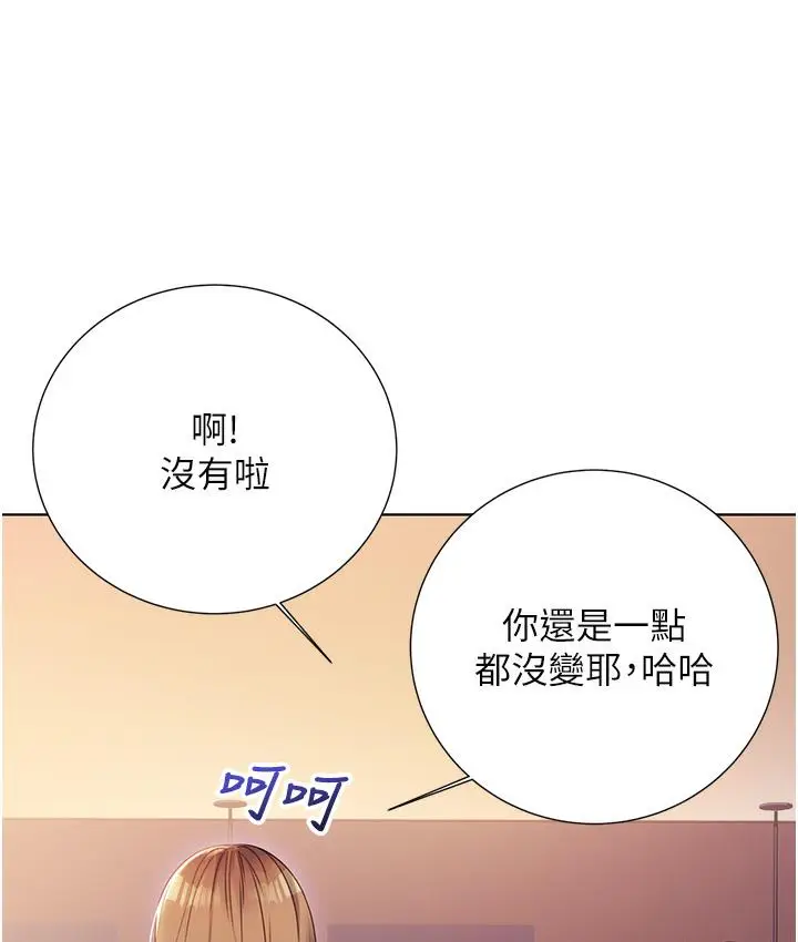 漫画《性运刮刮乐》第1话第171张图
