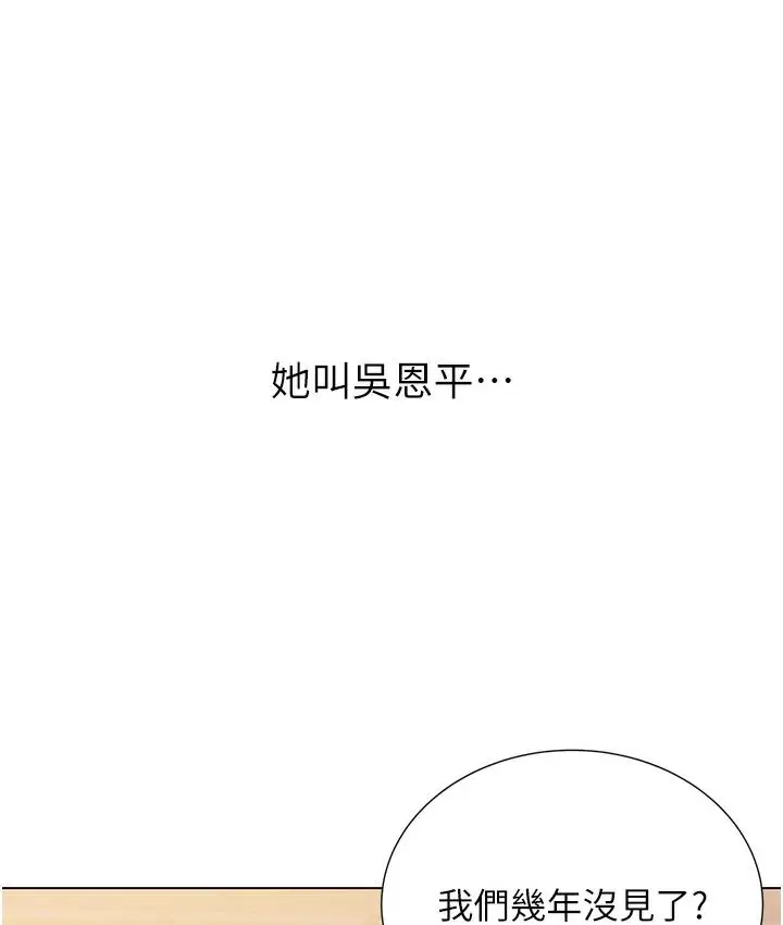漫画《性运刮刮乐》第1话第173张图