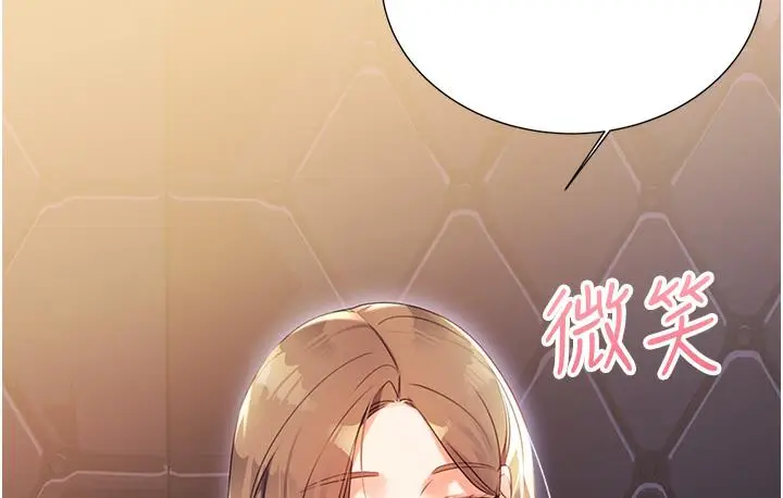 漫画《性运刮刮乐》第1话第174张图