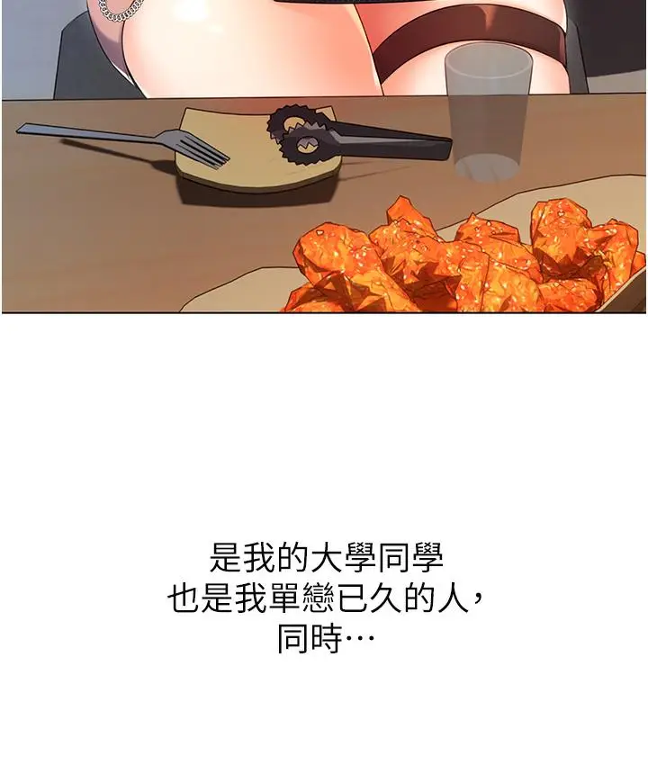 漫画《性运刮刮乐》第1话第176张图