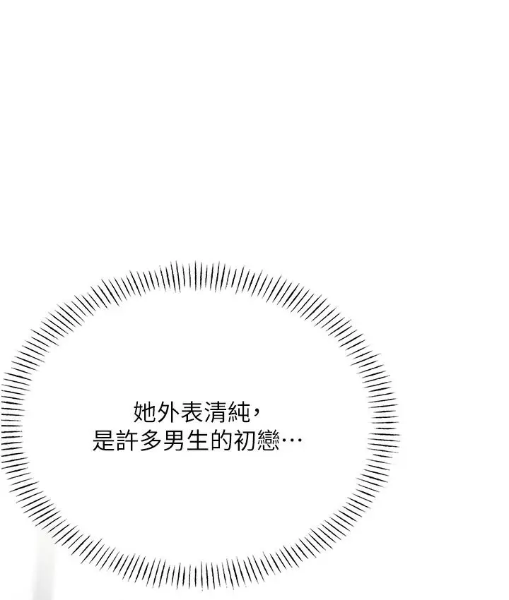 漫画《性运刮刮乐》第1话第177张图