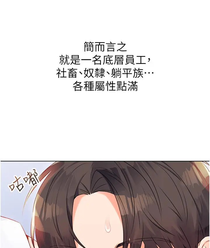 漫画《性运刮刮乐》第1话第18张图