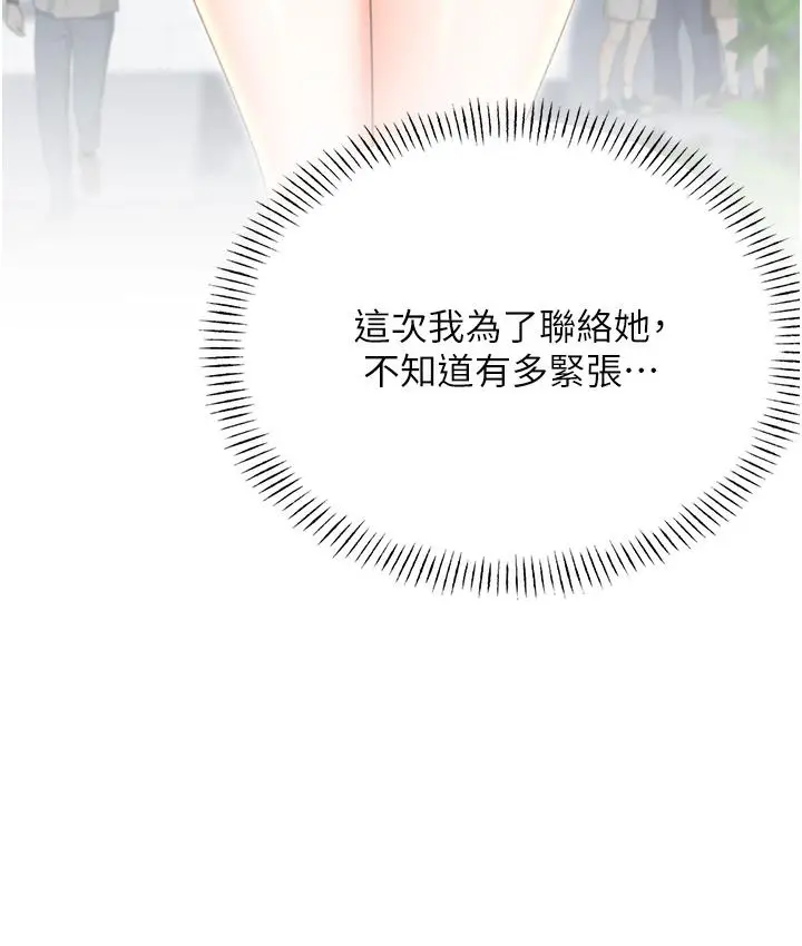 漫画《性运刮刮乐》第1话第180张图