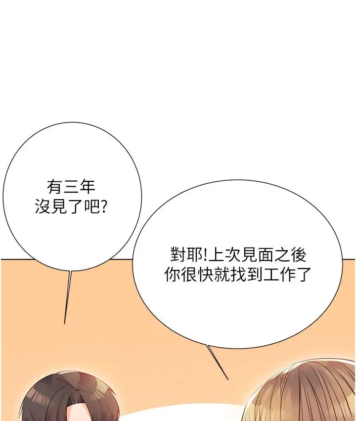 漫画《性运刮刮乐》第1话第181张图